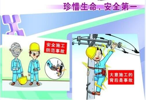 強(qiáng)化電力安全發(fā)展觀，提升全員安全素質(zhì)