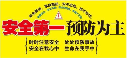 強(qiáng)化電力安全發(fā)展觀，提升全員安全素質(zhì)