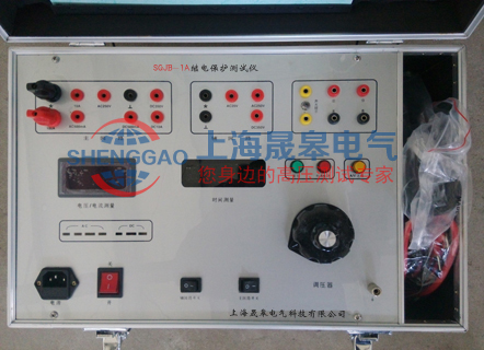 SGJB-1A繼電保護測試儀