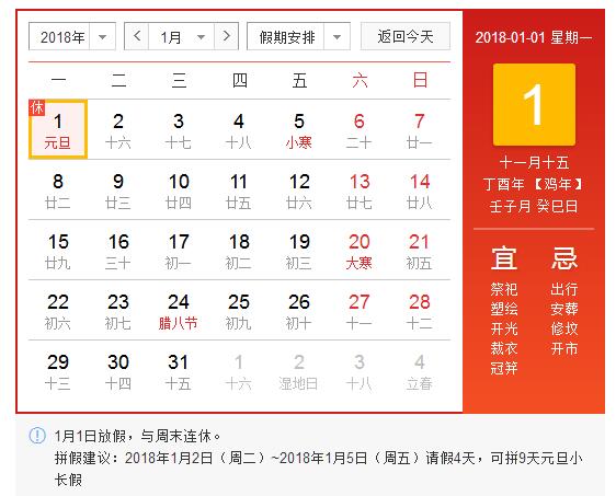 @所有人，元旦放假通知丨再見2017，你好2018-晟皋電氣
