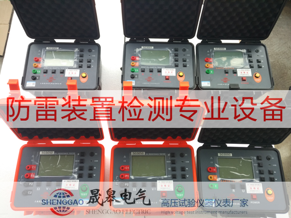 祝賀黑龍江省防雷中心與上海晟皋電氣合作成功！