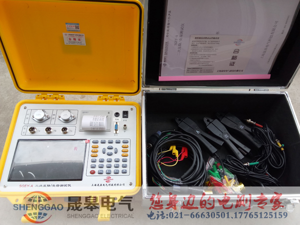 上海晟皋牌SGEY-A二次壓降及負荷測試儀
