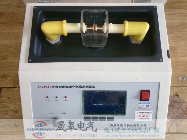 晟皋SGJY-D全自動絕緣油介電強(qiáng)度測試儀