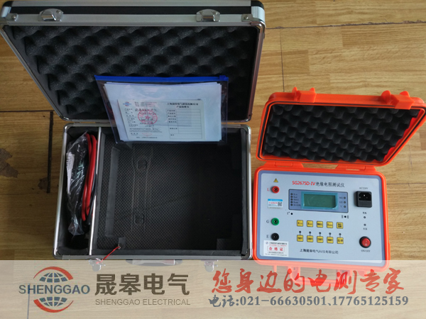晟皋牌MS2675D-IV絕緣電阻測試儀
