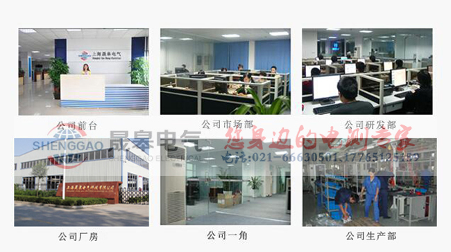 上海晟皋電氣科技有限公司_上海晟皋電氣晟皋電氣