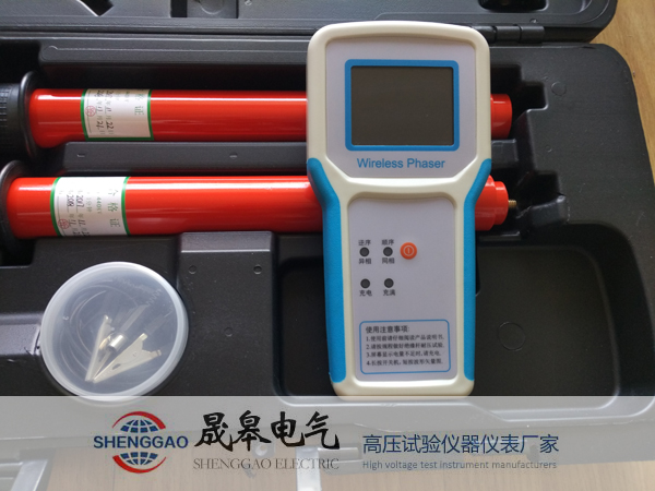 高壓無線核相儀各電壓等級操作說明-晟皋電氣