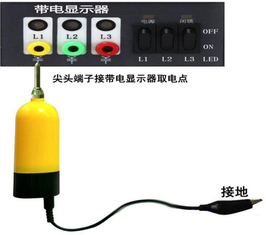 10kv高壓核相儀的使用方法-晟皋電氣
