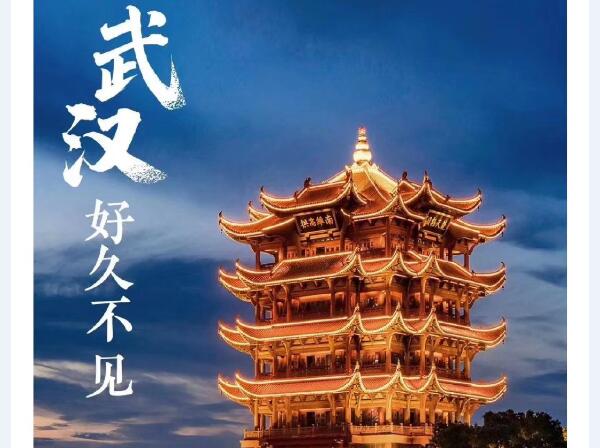 武漢，好久不見(jiàn)！-晟皋電氣