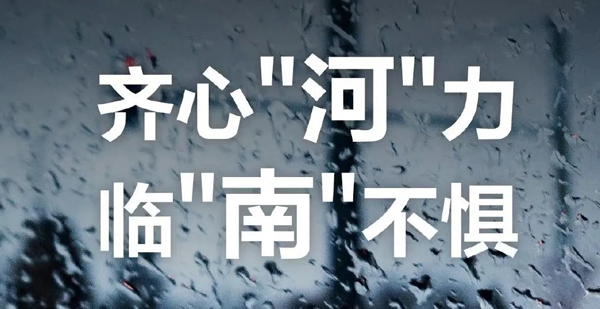 臺(tái)風(fēng)“煙花”來(lái)襲！暴雨中如何防止觸電？
